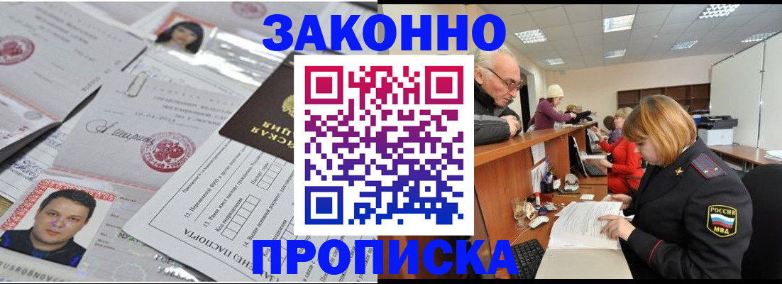 временная регистрация адрес в Казани