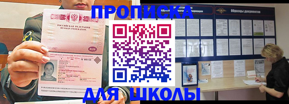 прописка паспорт в Казани